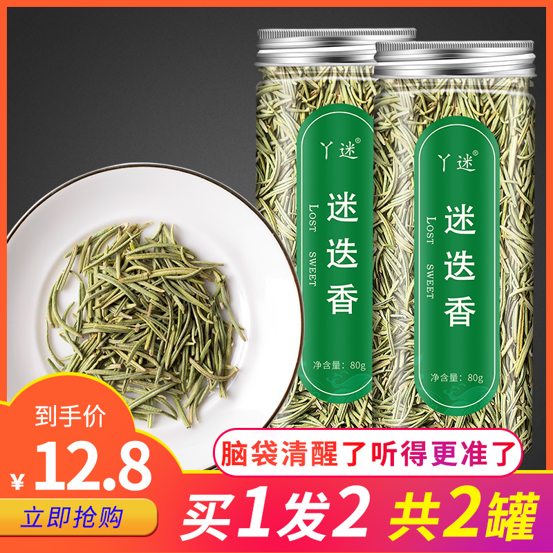 Rosemary Tea Non-Natural Bubble Bubble Tea Drink Refreshing Tea