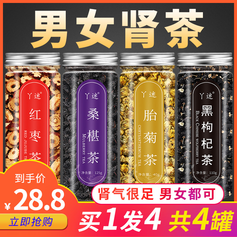 Chrysanthemum Mulberry Dragon Eye Tea Non-Special Grade Red Date Ring Stay Up Night Health Care Kidney Tea Chrysanthemum Bubblewater Drink Combined Flower Tea