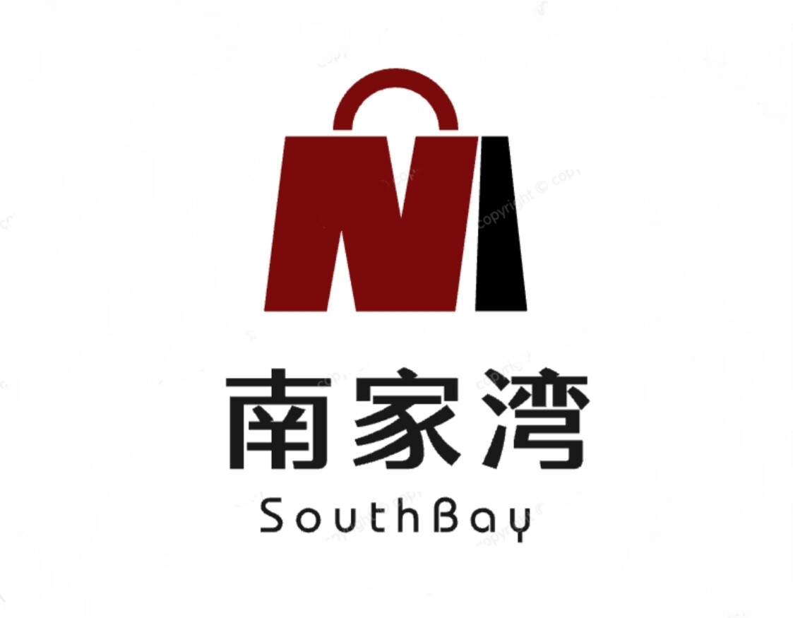 南家湾百货经营部