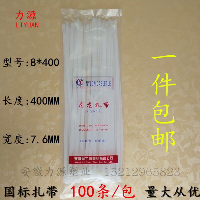 Force derived from lock type nylon tie 8X400 plastic fixed strapping electrified wire bale strap Zwire with white black