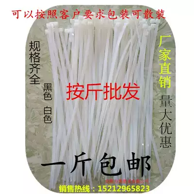 Liyuan cable ties Self-locking nylon cable ties Black and white plastic cable ties Fixed cable ties wholesale sold by kg