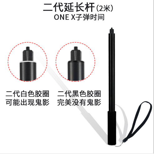 Insta360 ONE R invisible selfie stick ONE X EVO GO 2 meters invisible selfie stick can be connected to a tripod