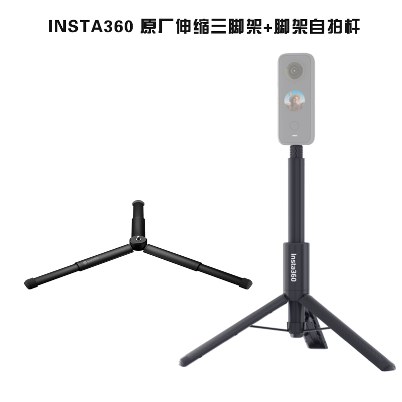 insta360one R x2 Original Accessories 360ONEX2 Tripod Selfie Live Rack Original Accessories