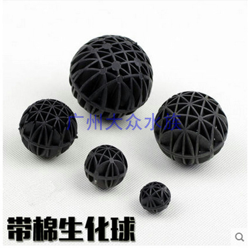 Fish tank filter material biochemical ball aquarium biochemical filter ring bacterial ball culture ball bio ball with cotton inside