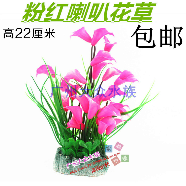 Simulation Fake Water Grass Horseshoe Lotus Aquarium Decoration Middle Back View Water Grass Build Plan Purple Pink Color