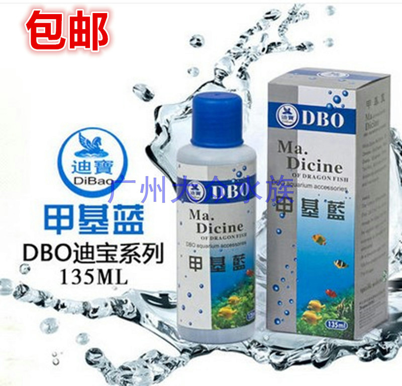  DBO Dibao Ornamental Fish With Fish Drug Meth Blue Valium Clarifying Agent 135ML Water Aquarium Supplies