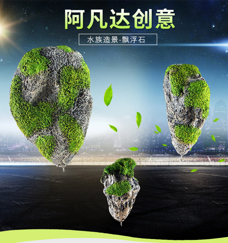 Fish tank building view floating stone decoration aquarium simulation suspended stone Avatar view stone cloth view 