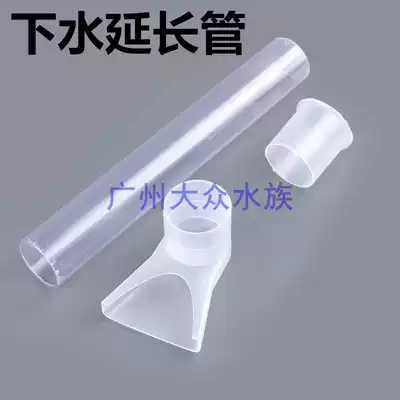 320 meters water outlet drip filter box Water pipe water extension pipe Water pipe silencer extension pipe