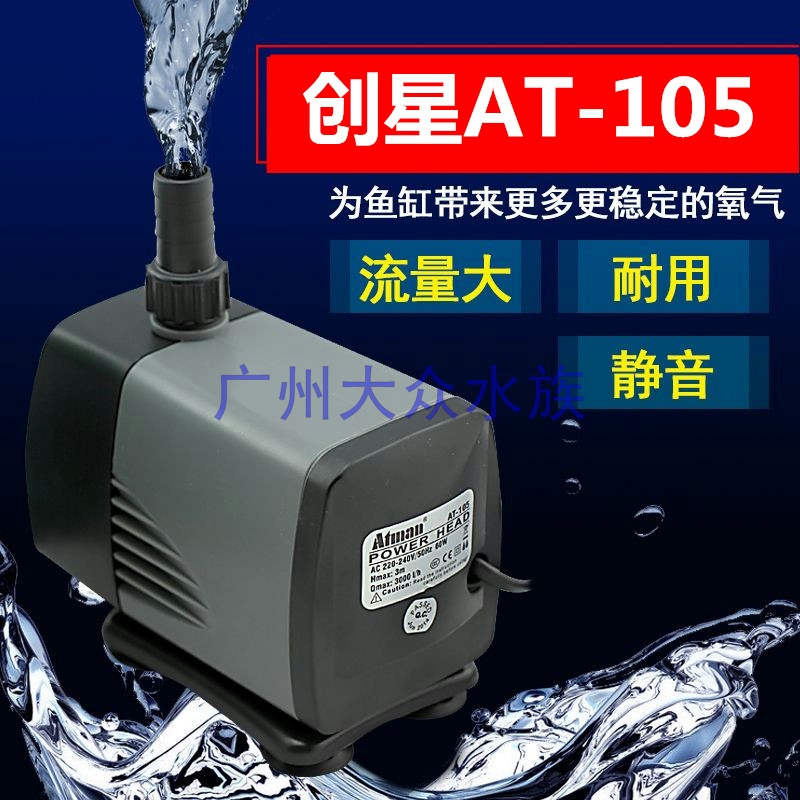 Starstar submersible submersible AT105 fish tank Utortoise cylinder aquarium with built-in muted water pump circulating help Pu filter 37W