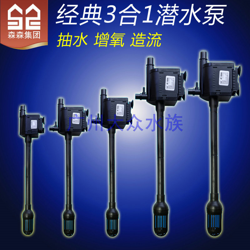 Sensen three-in-one submersible submersible fish tank filter fish tank water pump oxygenated filter pump aquarium fish tank submersible pump