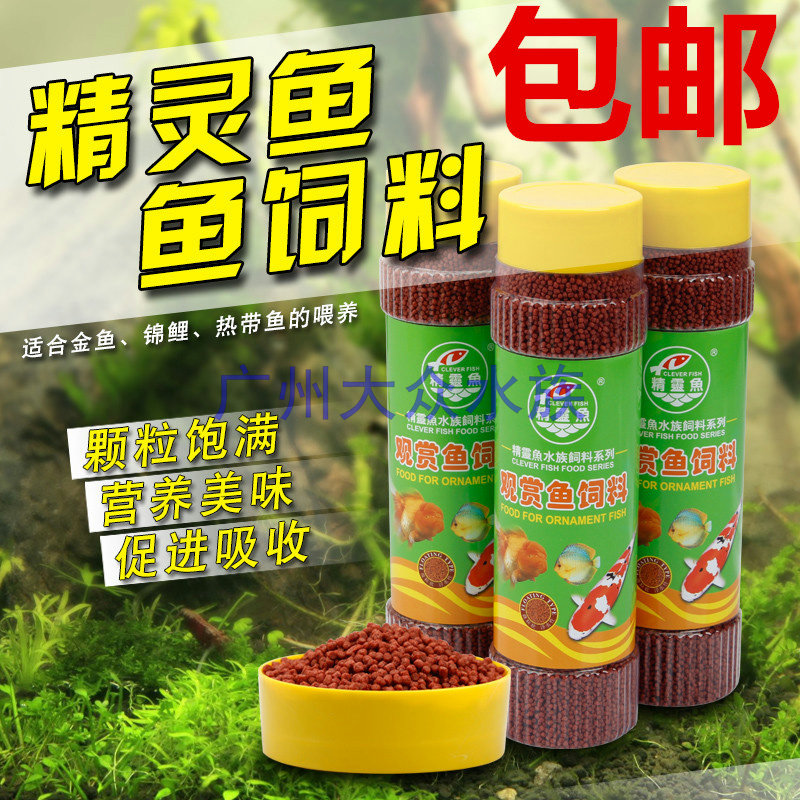 Golden Fish Brocade Carp Feed Blood Parrot Feed Fish Food Tropical Pink Fish Bait Material Elf Fish Ornamental Fish Grain 300g