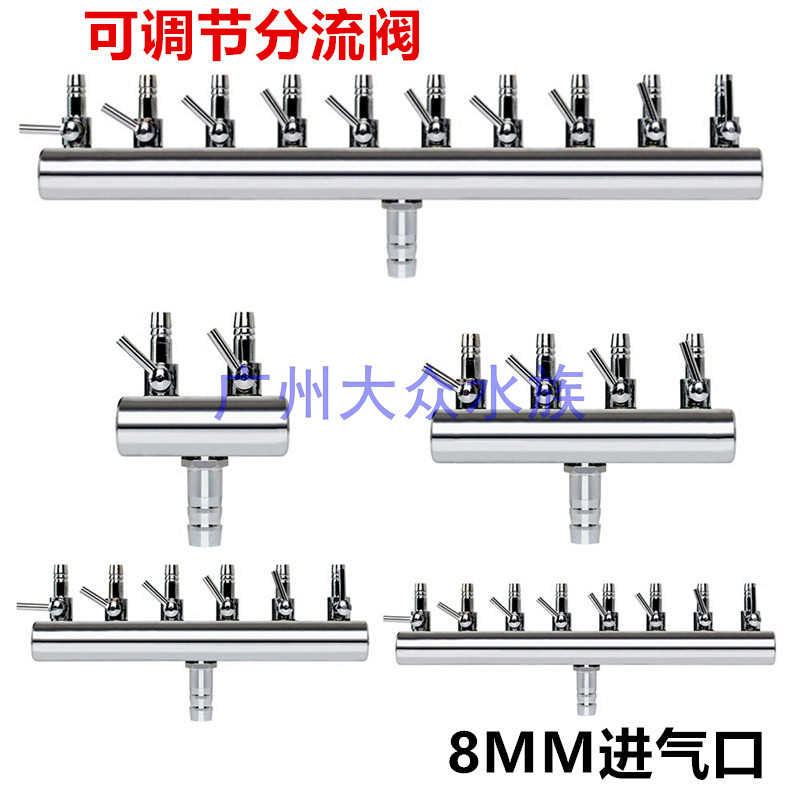 Tank oxygenation pump Stainless Steel Shunt Oxygen Tube tube Gas tube Gas Gas Row Oxygenation Oxygenation Accessories