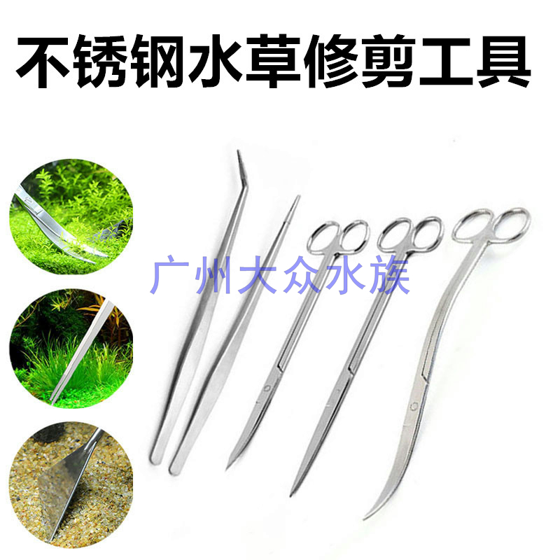 Stainless Steel Water Grass Clip Water Grass Tweezers Water Ethnic Fish Tank Seed Grass Water Grass Tweezers Rigging Clip Curved Clip Straight Clip 27CM