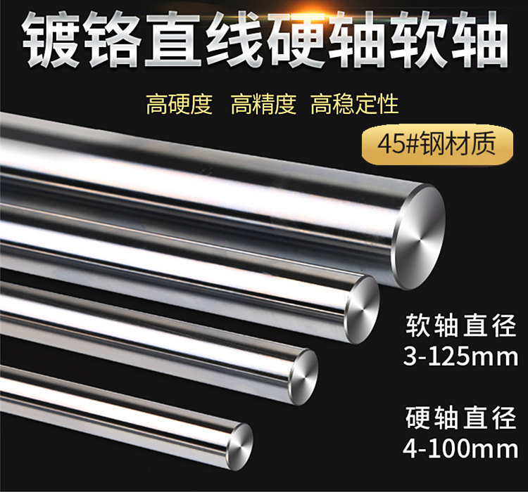 Linear guide Chrome plated rod Optical shaft Hard shaft Piston rod processing 8 10 12 16 20 25 30 40 50 60