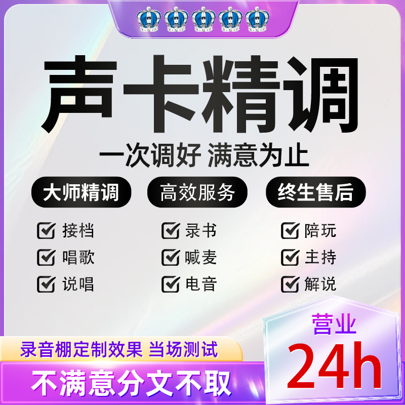 サウンドカードのデバッグと微調整 Aiken ICON ラックプロチューナー IXI ベビーフェイス RME 内蔵 7.1 革新的な 5.1