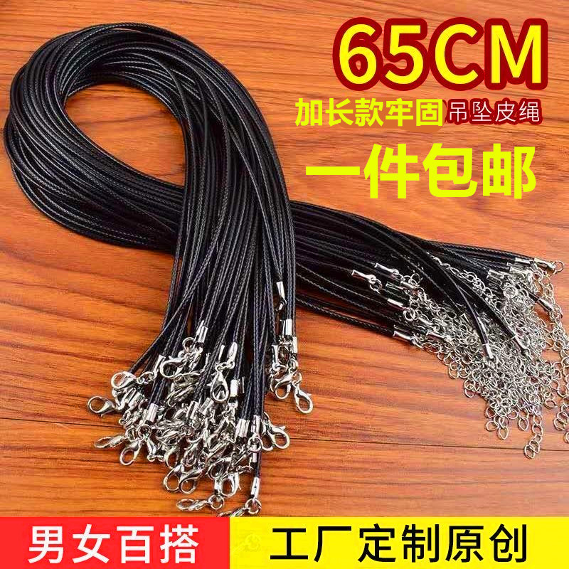 Extra-Long Jade Pendant Cord 1.5mm Necklace Korean Wax Cord Leather Cord Unisex Couple Sweater Chain DIY Accessories Extra-Long Jade Pendant Cord 1.5mm Necklace Korean Wax Cord Leather Cord Unisex Couple Sweater Chain DIY Accessories