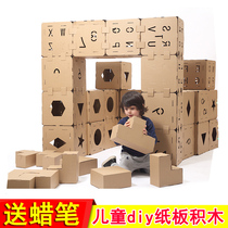 Childrens cardboard handmade diy model toys Tetris building blocks three-dimensional intelligence paper box assembly