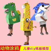 Children can wear paper shell big dinosaur diy coloring kindergarten hand-made homework shark model carton toy