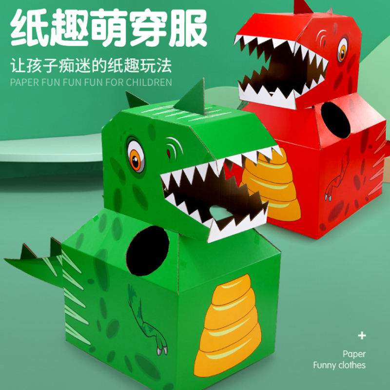 Carton dinosaur wearable model kindergarten children's handmade diy cardboard shell carton Dinosaur carton shake sound toy