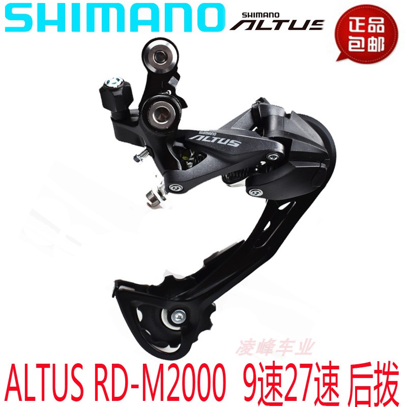 SHIMANO Shimano M2000M4000 rear dial 9 27-speed M370 mountain bike transmission shadow rear dial 430