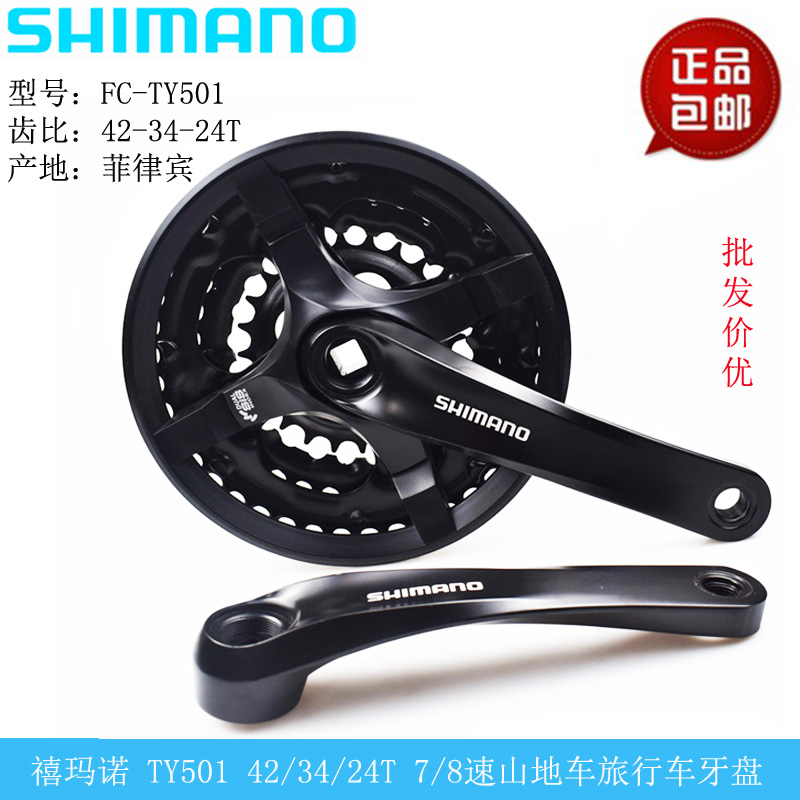 SHIIMANO Jubilee FC-TY301 large fluted disc 42 teeth 7 8 speed 21 24 speed climbing car square hole M171 new