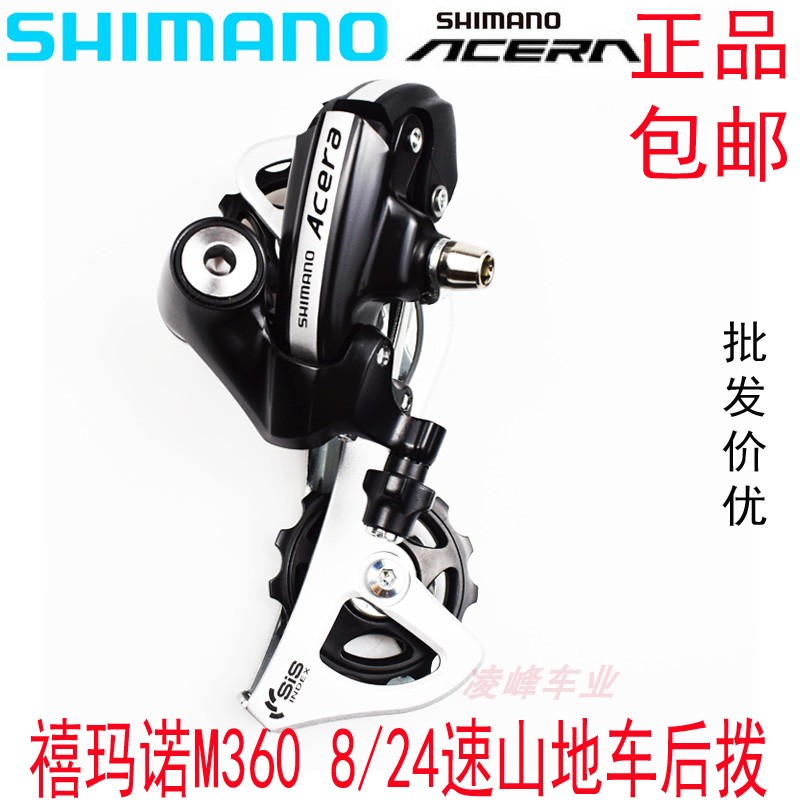 Shimano Shimano RD-M360 8 24 speed mountain bike rear dial rear transmission