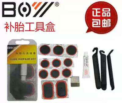 BOY bicycle tire repair set mountain bike repair tool multi-function repair film repair film glue water glue tool