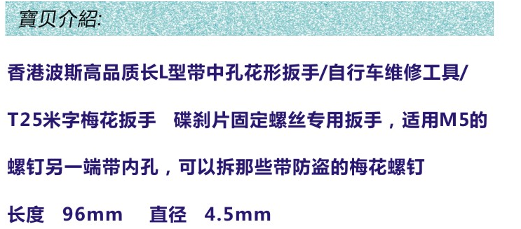 Clé pour réparation vélo - Ref 2303409 Image 4