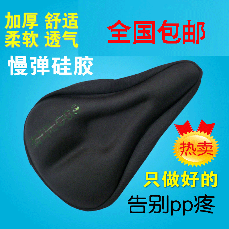 Thickened silica gel bike seat cushion cover cushion cover