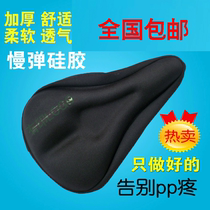 Thickened silica gel bike seat cushion cover cushion cover