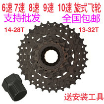 Mountain bike flywheel Swirl Fly 27 27 10 10 Highway 30 Carfly 21 6 7 Flywheel 9 Speed Long Gear Disc