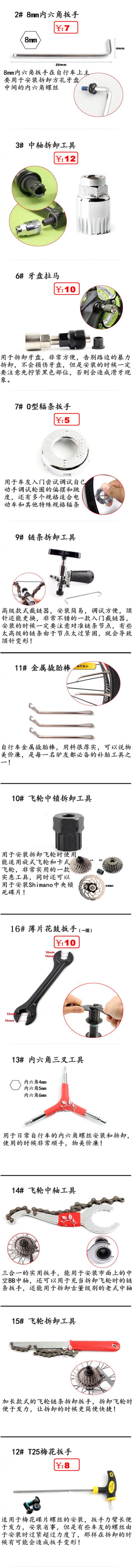 Outils pour vélo - Ref 2279600 Image 3