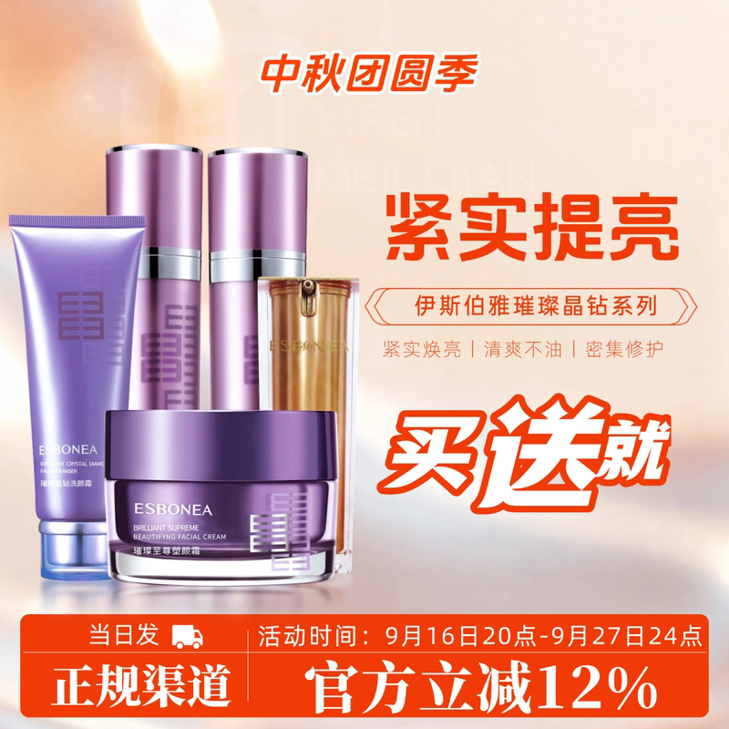 Isbaya Cosmetics Brilliant Crystal Series Skin-Enhancing Water Key Emulsion, Face Cream, Bb Cream, Eye Cream Isbaya Cosmetics Brilliant Crystal Series Skin-Enhancing Water Key Emulsion, Face Cream, Bb Cream, Eye Cream