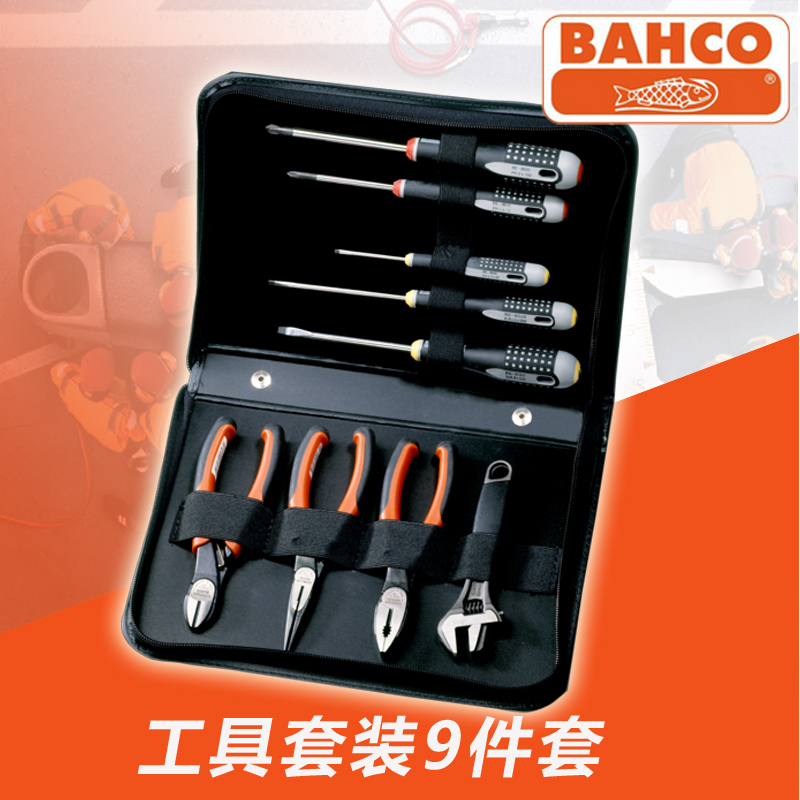 Sweden BAHCO Baidu Fish Coal Imported Household Professional General Toolkit Gift Pack 9845