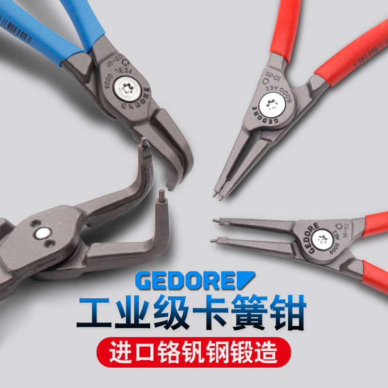 German gidori gEDORE import snap spring pliers suit hole with shaft with external carneka C type clasp pliers 8000AE0