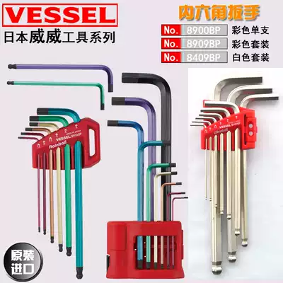 Japan VESSEL Weiwei set extended ball head Allen wrench imported color hex wrench 1 5-10mm