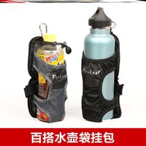 Outdoor hiking mountaineering folding kettle Pack portable water glass sleeve Kettle Bag Mineral Water Bottle can hang up waist water bottle buckle