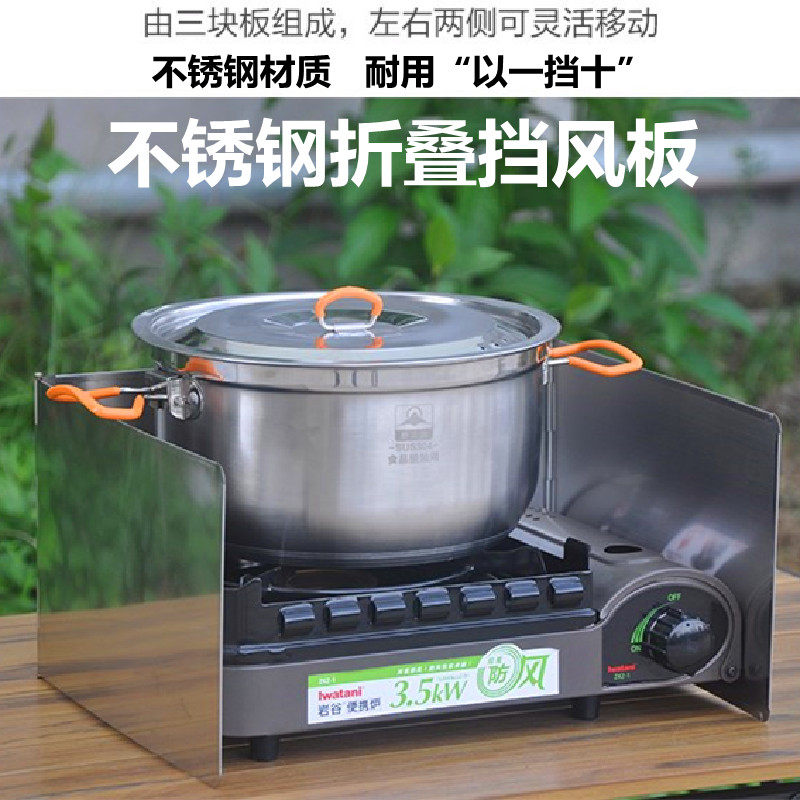 Camping folding windshield outdoor cartridge furnace stainless steel windproof plate stove head cover stove head shelter