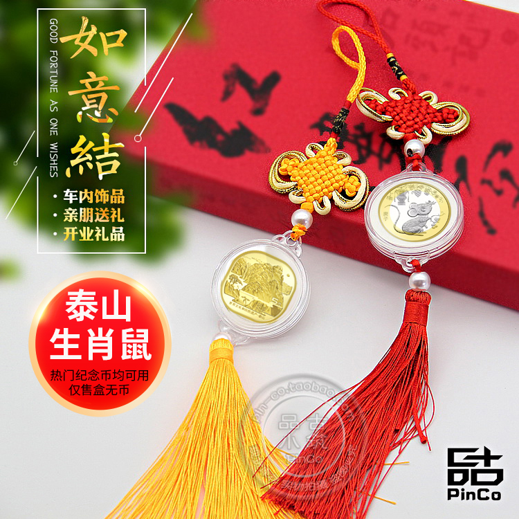 Wuyi Mountain commemorative coin collection box Protection box Year of the Rat Zodiac gift packaging New China knot car hanging decoration