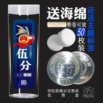 5-cent coin collection box protection box roll coin barrel coin box hard coin coin storage box 50 empty box