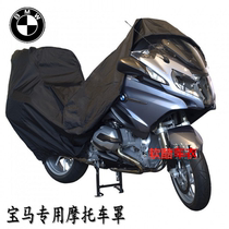 Applicable BWM BMW C650 BMW C EVOLUTION C400X BMW C600 Car cover car cover
