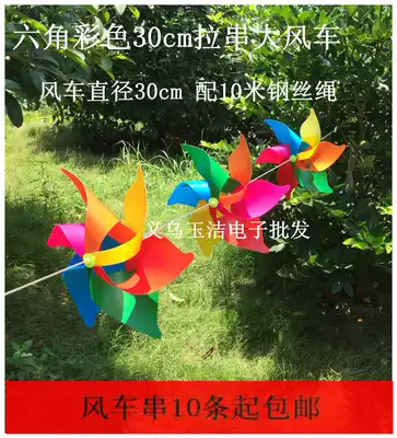 Hexagon color 30cm pull string windmill outdoor suspension decoration kindergarten hanging decoration advertising company Windmill festival approval