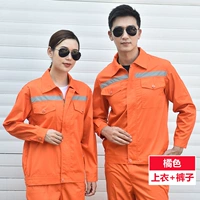 Оранжевый (набор)