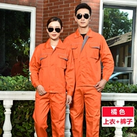 Оранжевый (набор)