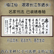 Linjiang Xiangxian Rolling Yangtze River Dongyuan Water Death of Three Countries Demonstration Words Banner Handwritten Truth