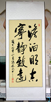 Quiet and distant Painting Ming pictures have framed calligraphy works custom - written strips