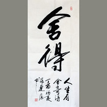 Sheed calligraphy works by celebrities handwritten truth vertical three feet painting cardio office living room can be customized