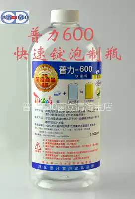 Puli 600 rapid ingot foam bottle dissolving volume 1000ML dissolved original liquid disinfection PETG bottle