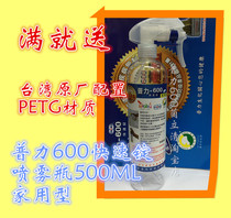 Puli 600 fast ingot spray bottle 500ML with nozzle disinfection and sterilization PETG bottle diluted disinfection INGOT special