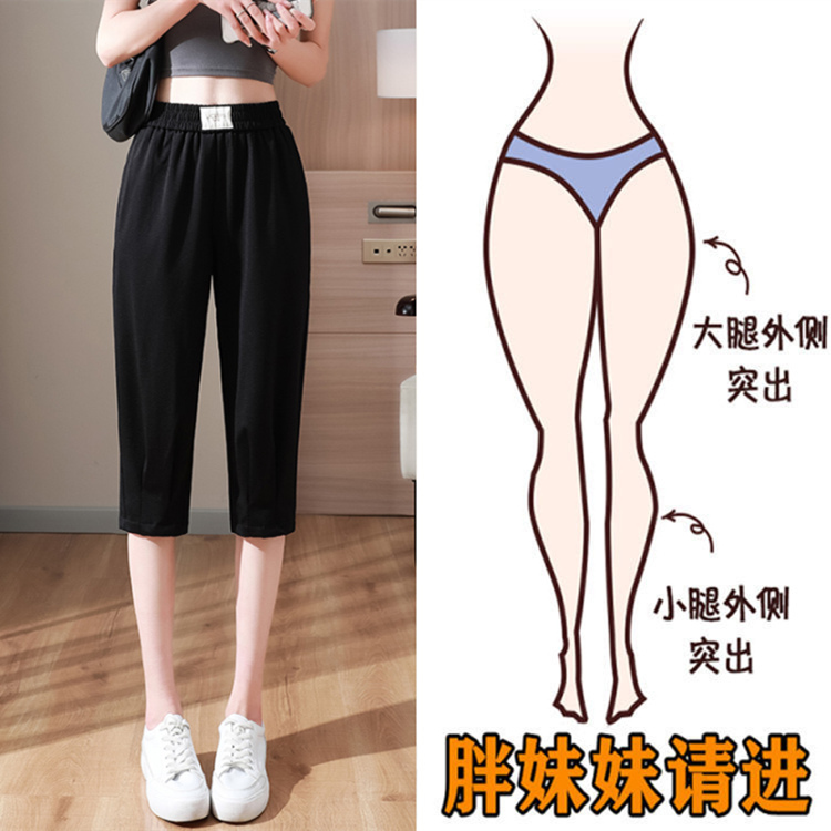 Ice Silk Capri Pants for Women, Summer Plus Size, Super Large Size, Slimming, Versatile Harem Pants, Loose Casual Korean Style Cropped Pants, Trendy